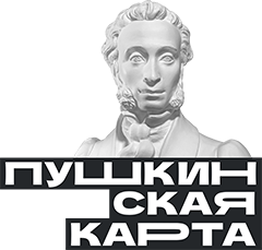 Участвует в программе «Пушкинская карта» Участвует в программе «Пушкинская карта»