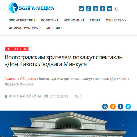 ИА «Волга-Медиа»