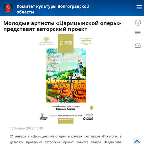 Официальный портал Волгоградской области